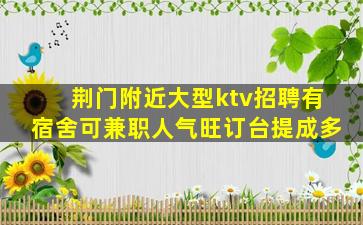 海南酒吧招聘